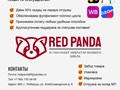 Фото компании  "Красная Панда" 5