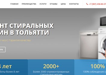 Фото компании ООО RemontSM 1