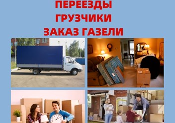 RND Переезд