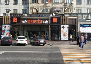 Фото компании  Berezka, кафе 2