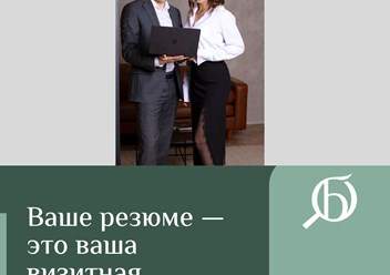 Фото компании ООО HR бюро Ольги Белкиной 4