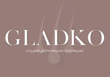 Фото компании  Gladko 1