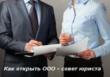 Оказание юридических услуг организациям и ИП в Республике Беларусь - хозправо.бел