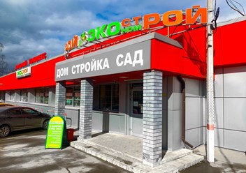 Фото компании  ЭКОНОМСТРОЙ 2