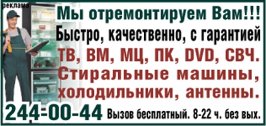 Мы более 10 лет с Вами на страницах Нижегородских газет