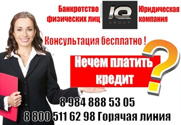 Фото компании  IQ Group 2