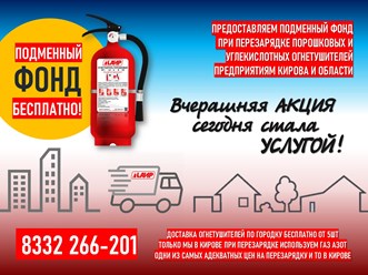Фото компании ООО АИР 17