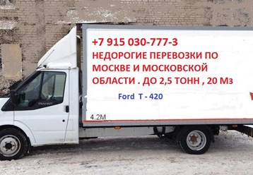 Фото компании ООО ГрузАвтоТрансМос 4