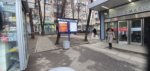 Фото компании  Дом быта у метро 1