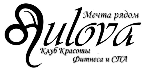 Фото компании ООО Клуб красоты "Aulova" 1