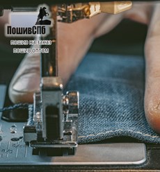 Швейное производство пошив одежды на заказ оптом в Санкт-Петербурге. Швейная фабрика одежды и трикотажа.