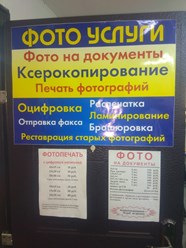 Фото компании  ФотоШтамп 1