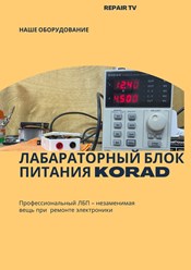 Фото компании  RepairTV 13