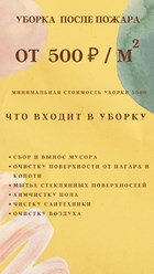 Фото компании  ЧистоГрад! 8