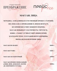 Студия красоты Оксаны Ем "ПРЕОБРАЖЕНИЕ". Адрес: ул. Суворова, 1а лит б. Записаться на бесплатную консультацию можно написать или позвонить: +7 909 808-19-54