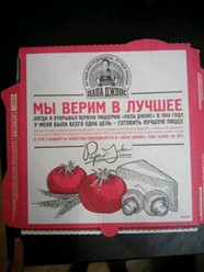 Фото компании  Папа Джонс, ресторан-пиццерия 8