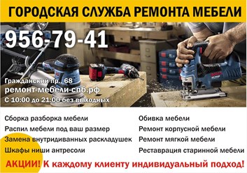 Фото компании ООО Центр восстановления мебели 1