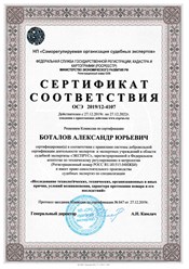 Фото компании  Тульский Эксперт 71 3