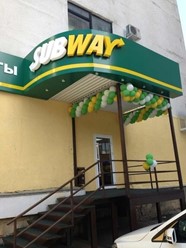 Фото компании  Subway, ресторан быстрого питания 3