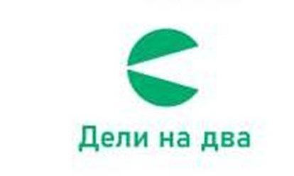 Фото компании  Дели на два 1
