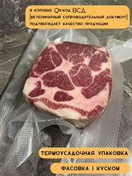 Коппа - сыровяленая свиная шейка, традиционный итальянский деликатес из мяса высшего качества. Производится в России, Орловская область.
Деликатес изготавливается из мяса с шеи свиньи.