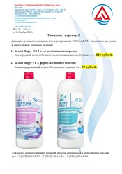 Фото компании ООО Эко-Стандарт-К 101