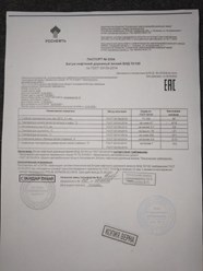 Фото компании ООО Белая нефть 1