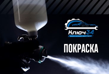 Фото компании  Ключ 34 13