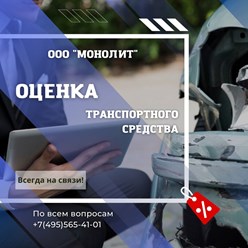 Фото компании ООО МОНОЛИТ 2