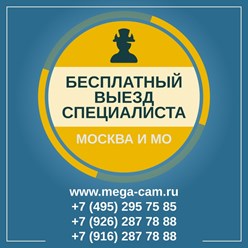 Фото компании  МегаКам 3