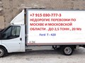 Фото компании ООО ГрузАвтоТрансМос 4