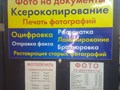 Фото компании  ФотоШтамп 1