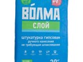 Штукатурка ВОЛМА Слой, гипсовая, 30 кг