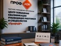 Фото компании  ПрофАДР 1