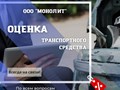 Фото компании ООО МОНОЛИТ 2
