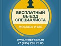 Фото компании  МегаКам 3