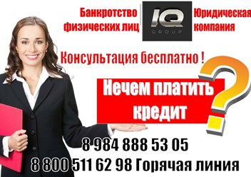Фото компании  IQ Group 2