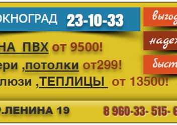 рекламный модуль нашей компании в газете