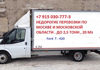 Фото компании ООО ГрузАвтоТрансМос 4