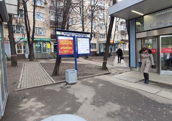 Фото компании  Дом быта у метро 1