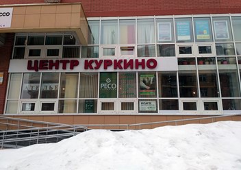Фото компании  РЕСО-ГАРАНТИЯ 2