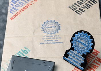 Фото компании  Министерство штемпельной продукции 1