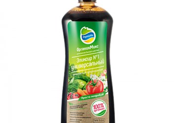 Красивый внешний вид и здоровье растений. Стимулятор роста и иммунитета. Обильное цветение и плодоношение. Фасовка 250\900мл.