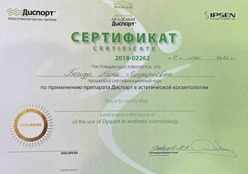 Фото компании  Беридзе Нона Нугзаириевна 1