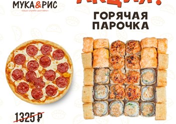 Фото компании  Мука и Рис 1