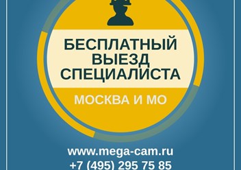 Фото компании  МегаКам 3