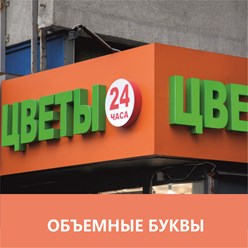 Фото компании  Рекламное агентство Фабрика Рекламы Сургут 10