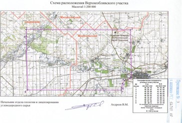 Фото компании ООО ЮгГео 5