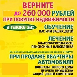 Фото компании ООО Бухгалтерская компания "ТАН-ДЭН" 14