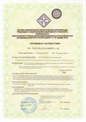 Фото компании ООО ТД "Пермхимпродукт" 9